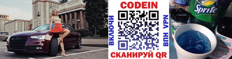 Codein напиток Lean (лин)  Купить где  Норильск 